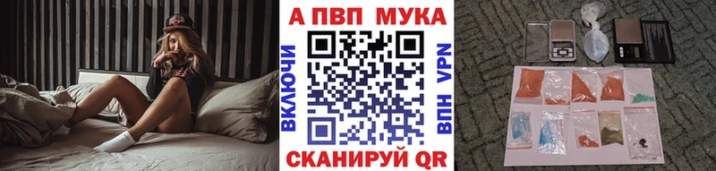 Альфа ПВП мука  закладка  Будённовск 