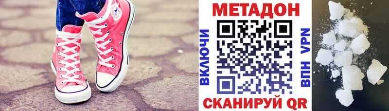 Метадон белоснежный Будённовск