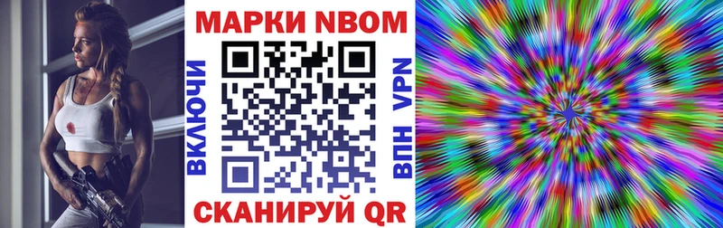 Марки N-bome 1,8мг  магазин продажи   Будённовск 
